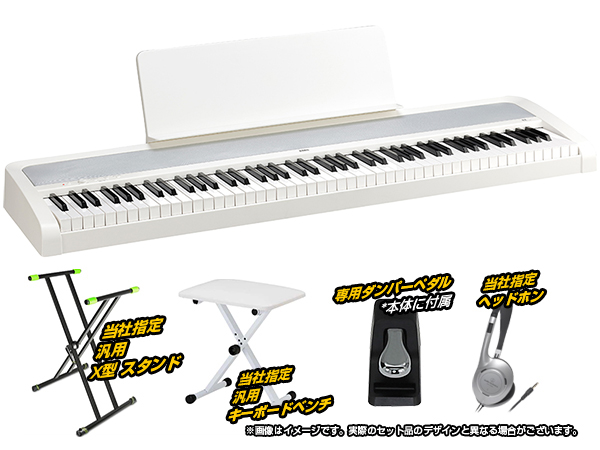 KORG コルグ B2-WH 簡易練習セット 電子ピアノ デジタルピアノ 88鍵盤