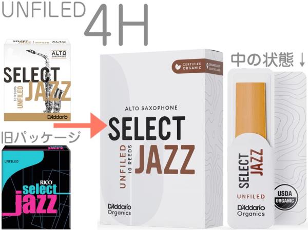 D'Addario Woodwinds ダダリオ ウッドウィンズ ORRS10ASX4H セレクトジャズ アルトサックス リード 4H 10枚入り LRICJZSUAS4HO ハード Jazz Select alto UF　北海道沖縄離島不可