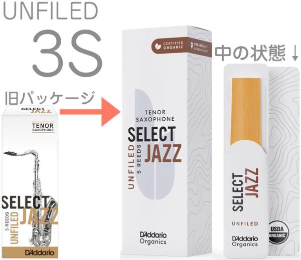 D'Addario Woodwinds ( ダダリオ ウッドウィンズ ) RRS05TSX3S セレクトジャズ UF テナーサックス リード 1箱  5枚入り セット LRICJZSUTS3S アンファイルド 3S ソフト select jazz | ワタナベ楽器店 ONLINE SHOP