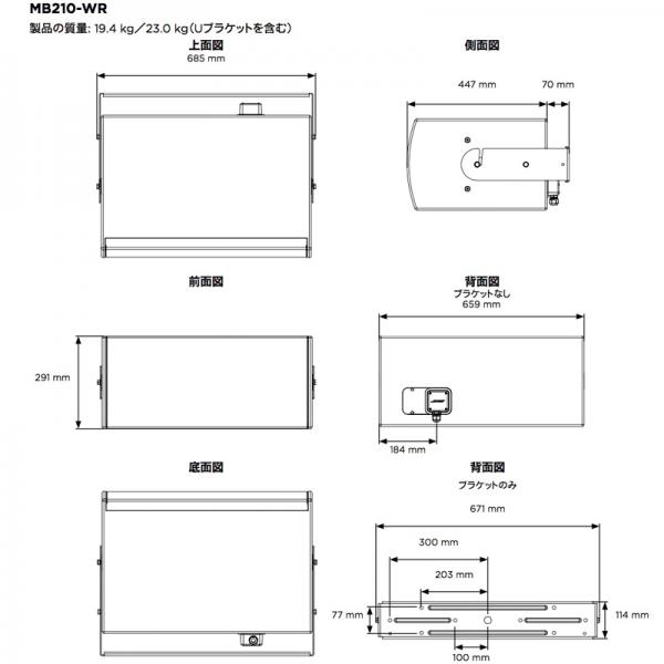 BOSE ( ボーズ ) MB210WR B/ブラック (1本) ◇ コンパクトサブ