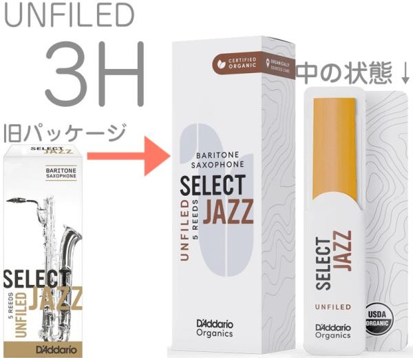 D'Addario Woodwinds ダダリオ ウッドウィンズ ORRS05BSX3H セレクトジャズ バリトンサックス 3H リード 5枚 UF LRICJZSUBS3HO baritone saxophone select jazz　北海道沖縄離島不可