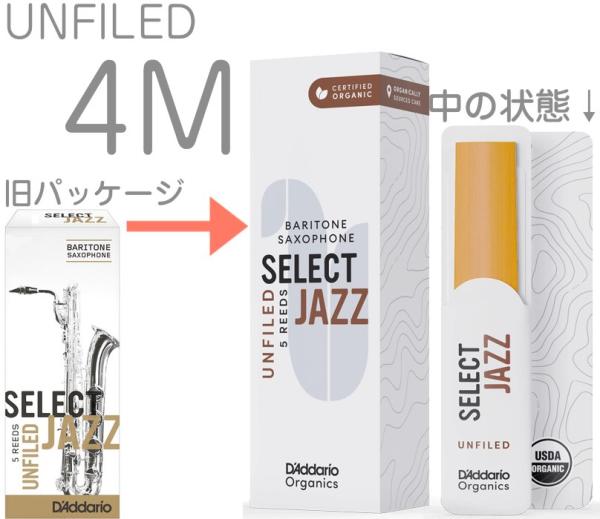 D'Addario Woodwinds ダダリオ ウッドウィンズ ORRS05BSX4M セレクトジャズ バリトンサックス リード 4M 5枚 UF  LRICJZSUBS4MO baritone sax select jazz 北海道沖縄離島不可 | ワタナベ楽器店 ONLINE SHOP