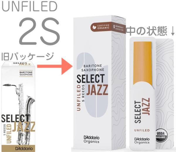 D'Addario Woodwinds ( ダダリオ ウッドウィンズ ) RRS05BSX2S セレクトジャズ バリトンサックス リード 2S 1箱  5枚 アンファイルド UF LRICJZSUBS2S baritone saxophone select jazz | ワタナベ楽器店 ONLINE  SHOP