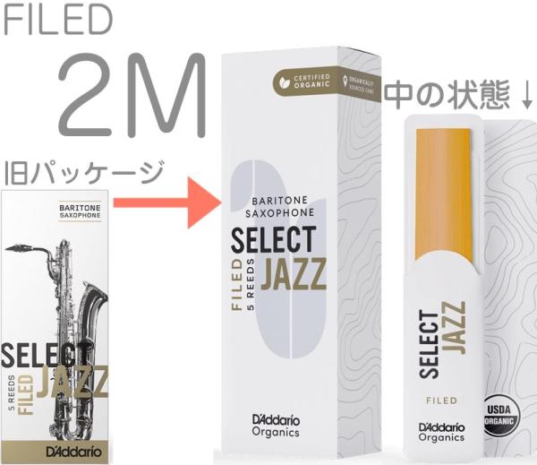 D'Addario Woodwinds ( ダダリオ ウッドウィンズ ) ORSF05BSX2M セレクトジャズ バリトンサックス 2M ファイルド  5枚 LRICJZSBS2MO baritone sax jazz select Medium 北海道沖縄離島不可 | ワタナベ楽器店 ONLINE  SHOP