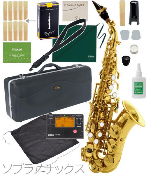 Antigua  アンティグア SS2400 アウトレット エルドン カーブドソプラノサックス 管楽器 eldon curved soprano saxophone セット C　北海道 沖縄 離島不可