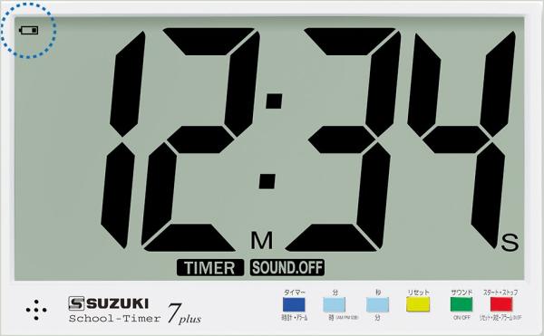 SUZUKI スズキ STEX-07P スクールタイマー7plus 表示用教材 School Timer アラーム カウントダウン スクールタイマーplus STEX-05P後継 　北海道 沖縄 離島不可