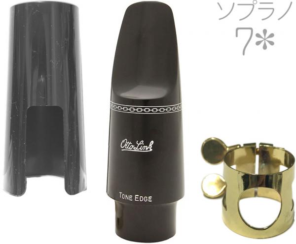 Otto Link オットーリンク 7* ソプラノサックス オリジナルラバー マウスピース ラバー soprano saxophone hard rubber mouthpieces 7スター 　北海道 沖縄 離島不可