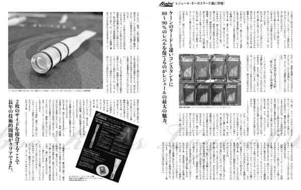 Legere レジェール オーボエリード MS 新素材 ポリプロピレン 割れにくい ダブルリード 樹脂製リード Oboe Reed 北海道 沖縄  離島不可 送料無料! | ワタナベ楽器店 ONLINE SHOP