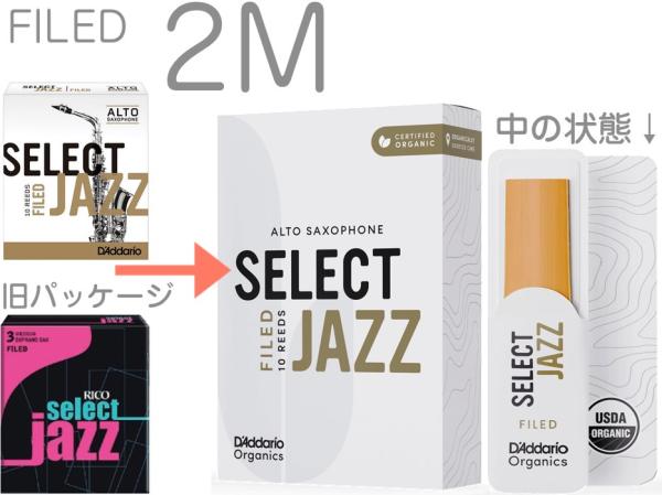 D'Addario Woodwinds ダダリオ ウッドウィンズ ORSF10ASX2M セレクトジャズ アルトサックス リード 2M 10枚  ファイルド ミディアム Jazz Select LRICJZSAS2MO 北海道沖縄離島不可 | ワタナベ楽器店 ONLINE SHOP