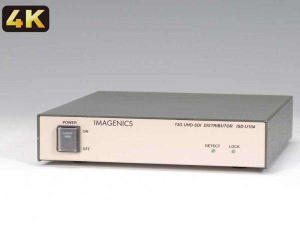IMAGENICS イメージニクス ISD-U104 ◆ 1入力4出力 12G-SDI 分配器