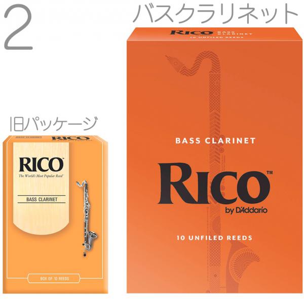 D'Addario Woodwinds ダダリオ ウッドウィンズ REA1020 リコ オレンジ バスクラリネット リード 2番 10枚 Rico Reeds LRIC10BCL2 Bass Clarinet 2.0　北海道 沖縄 離島不可