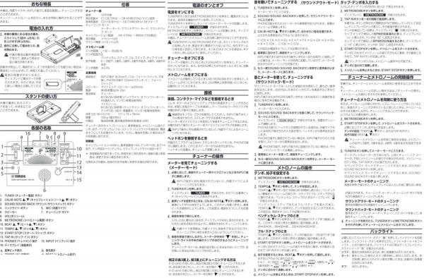 YAMAHA ( ヤマハ ) TDM700DPO4 くまのプーさん ブライトイエロー チューナーメトロノーム ディズニー クロマチックチューナー  マイク セット 北海道不可 沖縄不可 離島不可 | ワタナベ楽器店 ONLINE SHOP