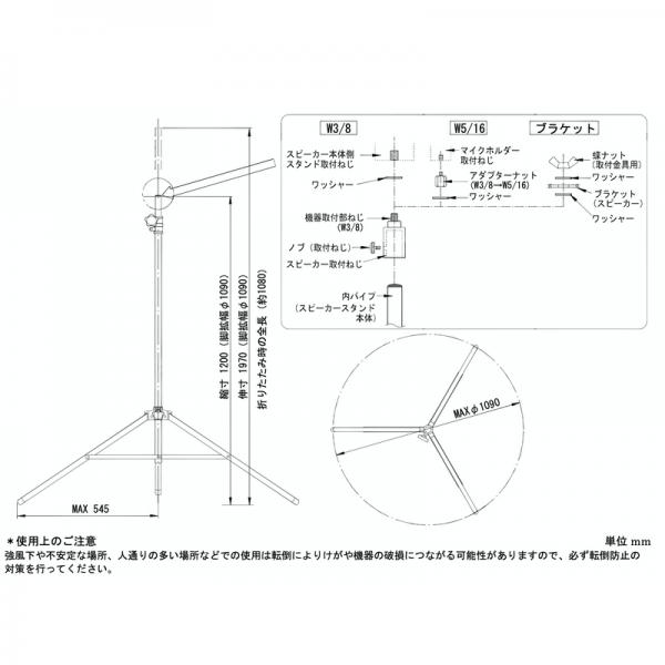 UNI-PEX ( ユニペックス ) ST-110 (1本) ◇ スピーカースタンド