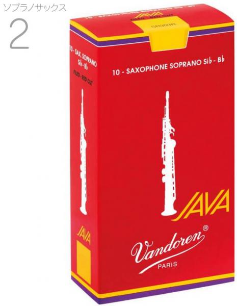 vandoren バンドーレン SR302R ソプラノサックス リード 2番 ジャバ レッドカット 1箱 10枚入り JAVA FILED RED CUT soprano saxophone reeds 2.0