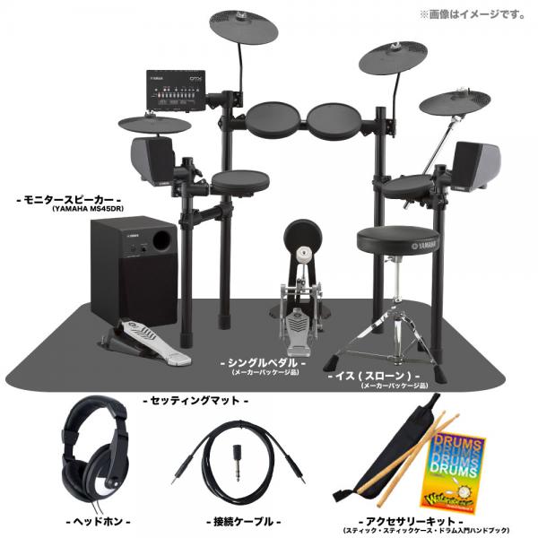 YAMAHA ヤマハ アンプのみ6〜7月予定 DTX432KUPGS ベーシックセット + アンプ 電子ドラム エレドラ