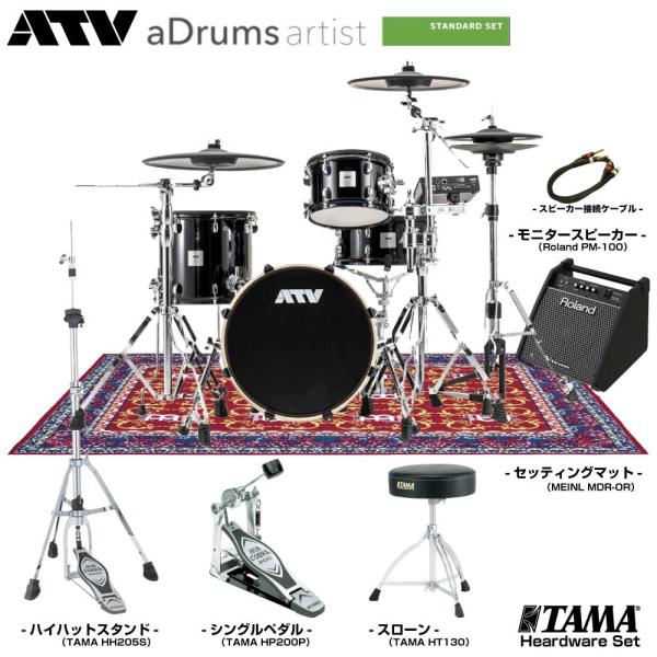 ATV （エーティーブイ） aDrums artist Standard set ADA-STDSET