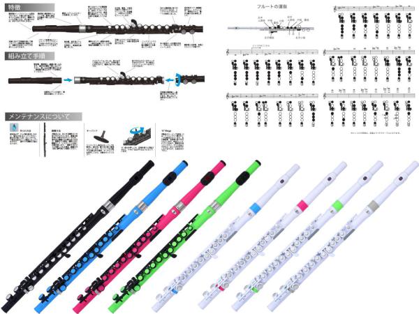 NUVO ( ヌーボ ) N235SFBB スチューデントフルート ブルー ブラック