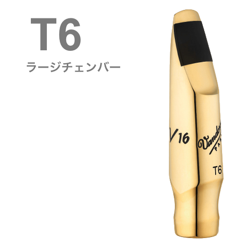 vandoren バンドーレン SM822GL T6 テナーサックス マウスピース V16 メタル ブラス製 ラージチェンバー L tenor  saxophone metal mouthpieces 北海道 沖縄 離島不可 送料無料! | ワタナベ楽器店 ONLINE SHOP