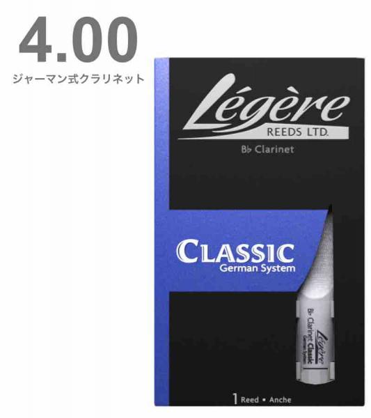 Legere ( レジェール ) 4番 ジャーマン式 クラリネット リード 交換チケット付 樹脂製 プラスチック 4.00 Standard  Classic German Bb Clarinet reeds 4 | ワタナベ楽器店 ONLINE SHOP