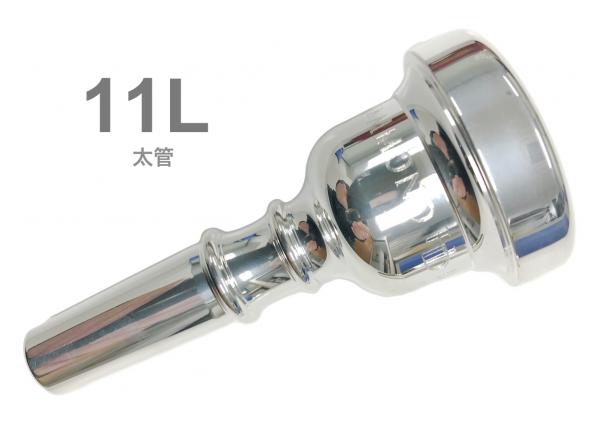 HAMMOND DESIGN ( ハモンドデザイン ) 11L 太管 マウスピース トロン