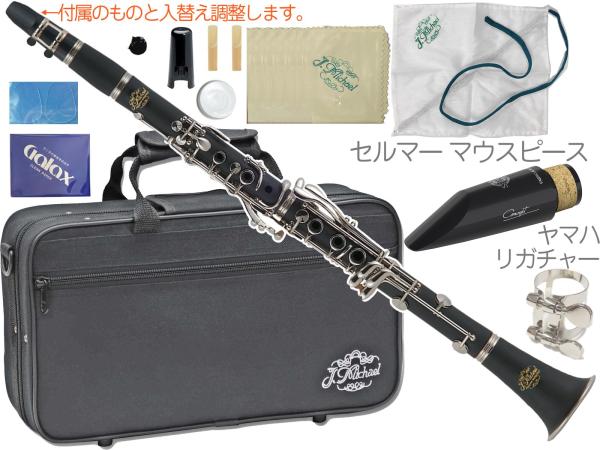 J Michael Jマイケル CL-360 クラリネット ABS樹脂 プラスチック 管楽器 旧 CL-350 B♭ clarinet セルマーマウスピース セット E　北海道 沖縄 離島不可
