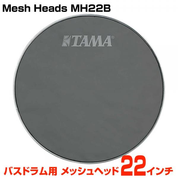 TAMA タマ MH22B 1ply Mesh Heads 22インチ バスドラム用