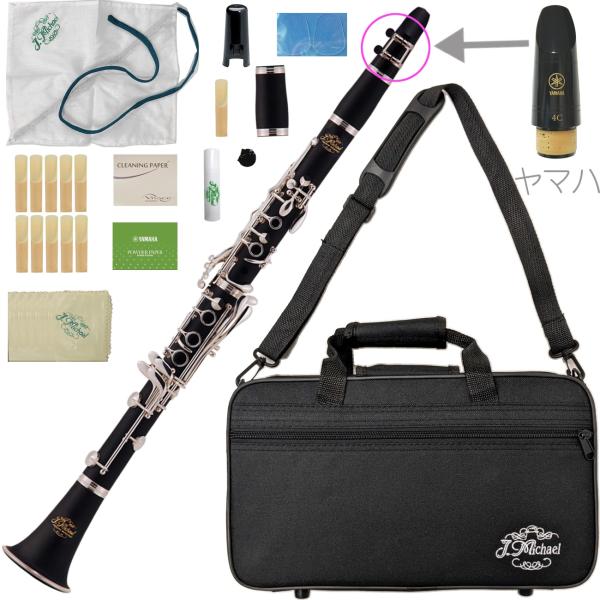 J Michael Jマイケル CL-470 クラリネット 管楽器 ABS樹脂 プラスチック ヤマハマウスピース B♭ clarinet 旧 CL-450 セット C　北海道 沖縄 離島不可