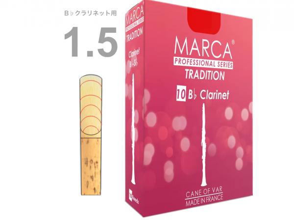 MARCA マーカ トラディション B♭ クラリネット 1-1/2 リード 10枚 1半 1箱 Bb clarinet reed TRADITION 1.5　北海道 沖縄 離島不可