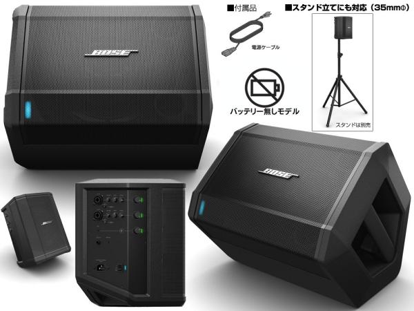 BOSE ( ボーズ ) S1 Pro No Battery (1台) ◇ バッテリー無しモデル