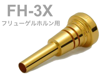 BEST BRASS ベストブラス FH-3X フリューゲルホルン マウスピース グルーヴシリーズ 金メッキ Flugel horn mouthpiece FH 3X Groove Series GP  北海道 沖縄 離島不可