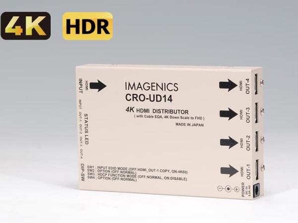 IMAGENICS イメージニクス CRO-UD14 ◆ 4K HDMI（DVI） 1入力4分配器