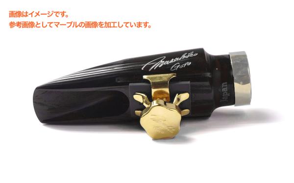 Gottsu ゴッツ 105 セピアトーン ヴィンテージ シグネチャー 2023 テナーサックス マウスピース 日本製 Tenor sax  Mouthpiece Sepia Tone Vintage Signature2023 送料無料! | ワタナベ楽器店 ONLINE SHOP