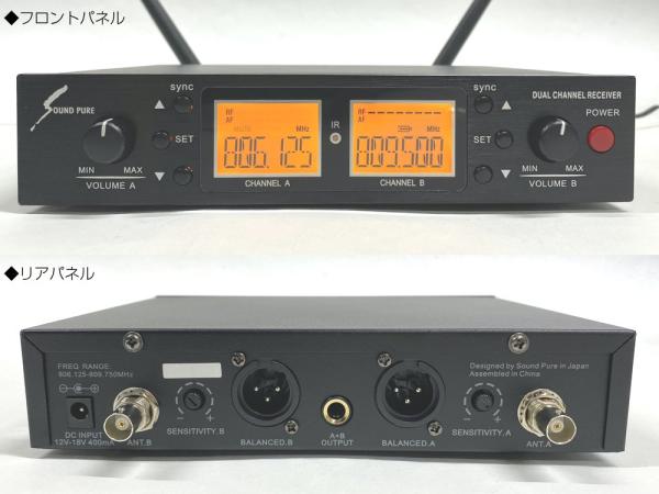 SOUNDPURE ( サウンドピュア ) タイピンマイク/送信機 2式 ＋2ch