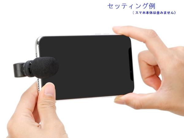 Saramonic ( サラモニック ) SmartMic DI Mini Lightning接続 ミニ