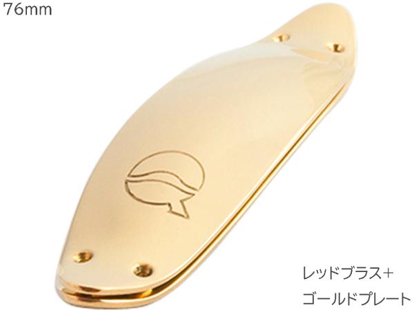 lefreQue リーフレック レッドブラス ゴールドプレート 76mm 銅 金メッキ 管楽器 音量 響き カスタマイズ パーツ RedBrass  GP bugle bassoon fagott 北海道 沖縄 離島不可 送料無料! | ワタナベ楽器店 ONLINE SHOP