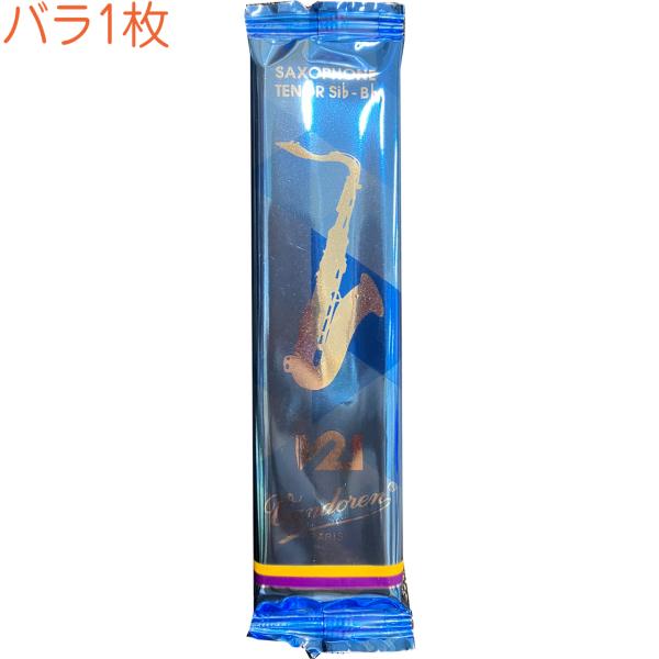 vandoren バンドーレン V21 3番 バラ1枚 テナーサックス リード V.21 3.0 Tenor saxophone reeds 5枚入りの箱SR823を解体してバラしたものです　北海道 沖縄 離島不可