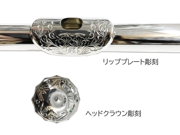 Pearl Flute ( パールフルート ) F-DP/RE-VCE1 フルート 限定 彫刻入り