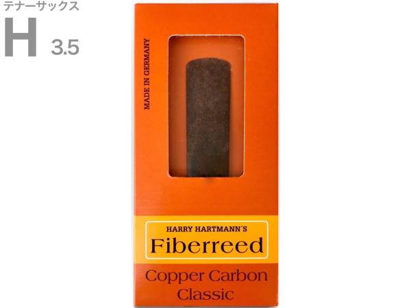 Harry Hartmann's ハリーハートマンズ FIB-COPCARBCL-T-3.5 テナーサックス H リード アウトレット 樹脂製 コッパー カーボン Copper Carbon Classic Tenor saxophone reed 3.5