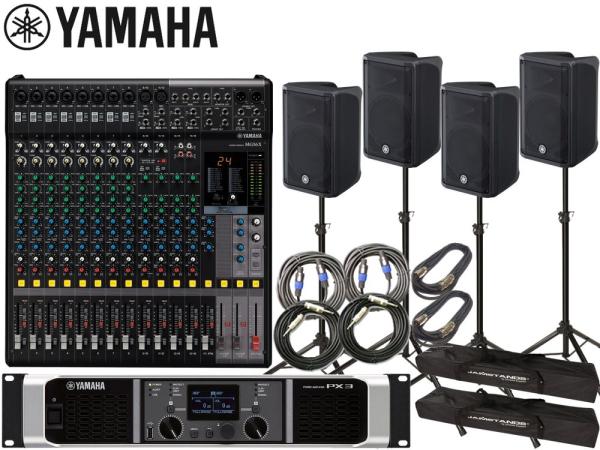 YAMAHA ヤマハ PA 音響システム スピーカー4台 イベントセット 