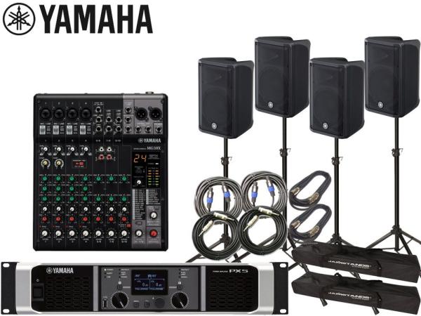 YAMAHA ヤマハ PA 音響システム スピーカー4台 イベントセット4SPCBR10PX5MG10XJ 送料無料! | ワタナベ楽器店  ONLINE SHOP