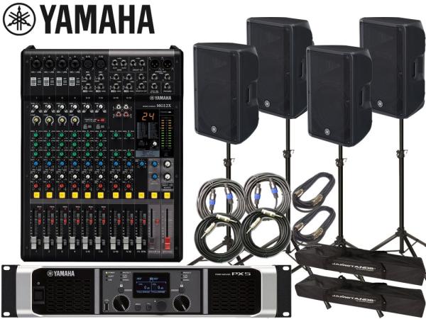 YAMAHA ヤマハ PA 音響システム スピーカー4台 イベントセット4SPCBR15PX5MG12XJ