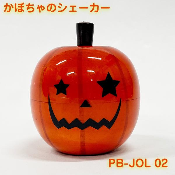 Pearl パール かぼちゃ ジャックオーランタン シェーカー PB-JOL 02