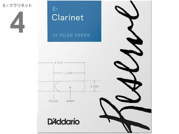 D'Addario Woodwinds ダダリオ ウッドウィンズ DBR1040 レゼルヴ エスクラリネット 4番 リード 1箱 10枚 RESERVE E♭ clarinet reed LDADREECL4 レゼルブ 4.0　北海道 離島 沖縄不可