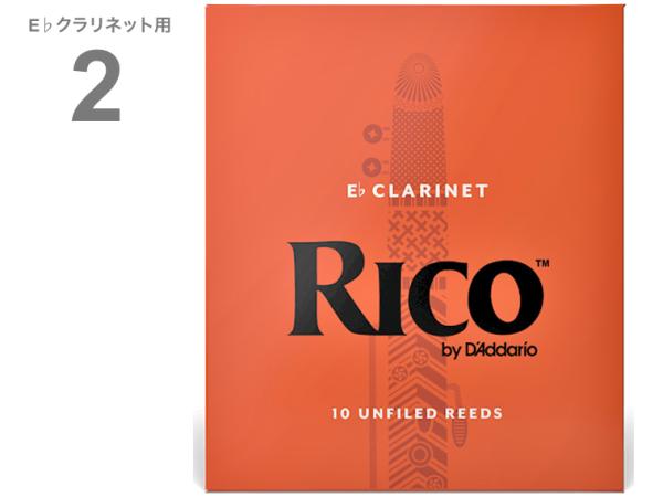 D'Addario Woodwinds ダダリオ ウッドウィンズ RBA1020 リコ オレンジ E♭ クラリネット 2番 10枚入り RICO Es Clarinet reed アンファイルドカット エスクラ 2.0　北海道 沖縄 離島不可