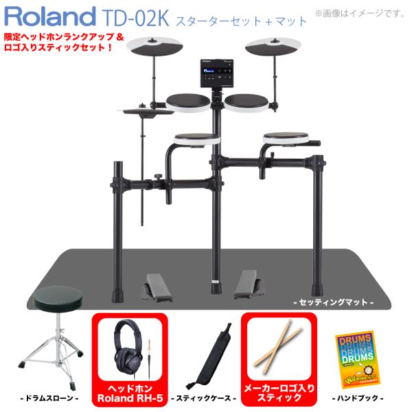 [新品]Roland 電子ドラム TD-02K
