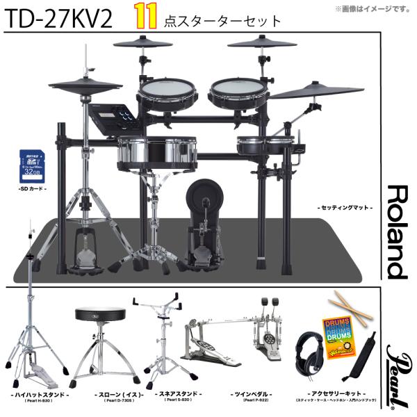 Roland ( ローランド ) TD-27KV2-S Pearlツインペダルセット