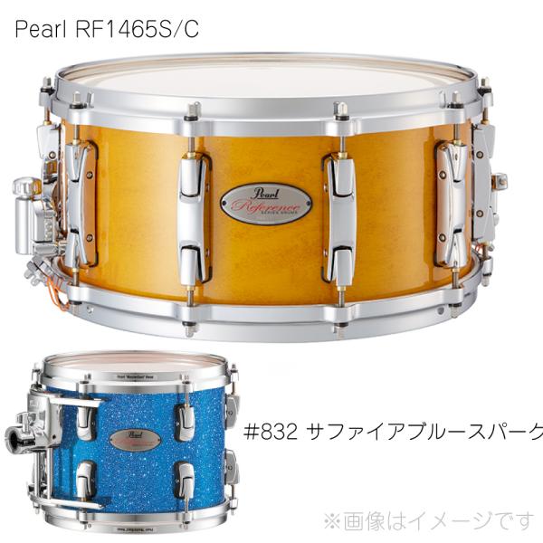 Pearl パール RF1465S/C #832 サファイヤブルースパークル Reference 20-Ply Birch/Maple 【 ドラム スネア 】 