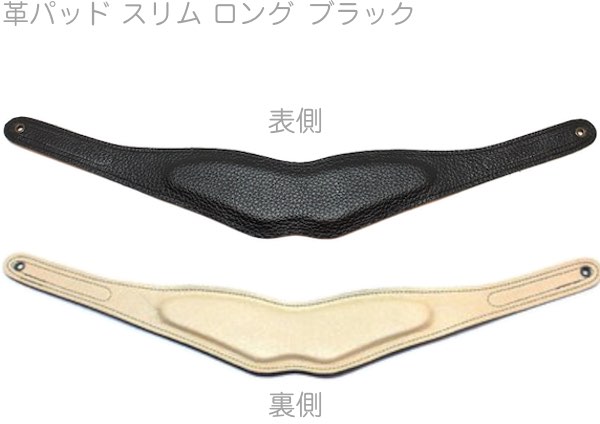 B.AIR ビーエアー BPAD-N 革パッド ブラック スリム ロング サックス バードストラップ用 パーツ slim saxophone straps custom parts　北海道 沖縄 離島 代引不可