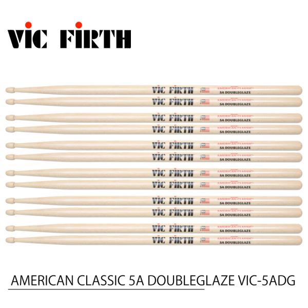 VIC FIRTH ヴィックファース AMERICAN CLASSIC 5A DOUBLEGLAZE VIC-5ADG (6ペア) VIC FIRTHスティック