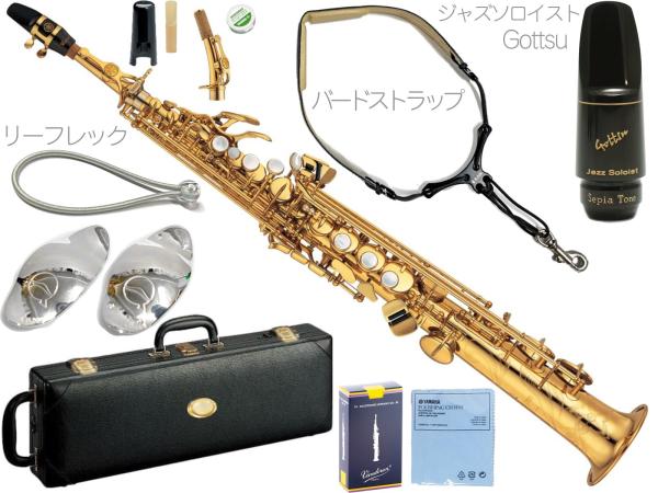 YAMAHA ヤマハ YSS-875EX ソプラノサックス カスタムEX ラッカー Soprano saxophone gold Custam EX Gottsuマウスピース セット B　北海道 沖縄 離島不可
